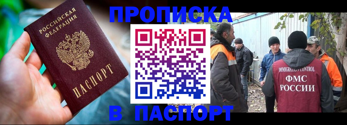 прописка регистрация в Уржуме